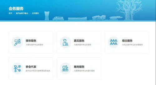 數(shù)字中國(guó)建設(shè)峰會(huì)官方網(wǎng)站全新改版上線，會(huì)務(wù)服務(wù)體驗(yàn)煥然一新